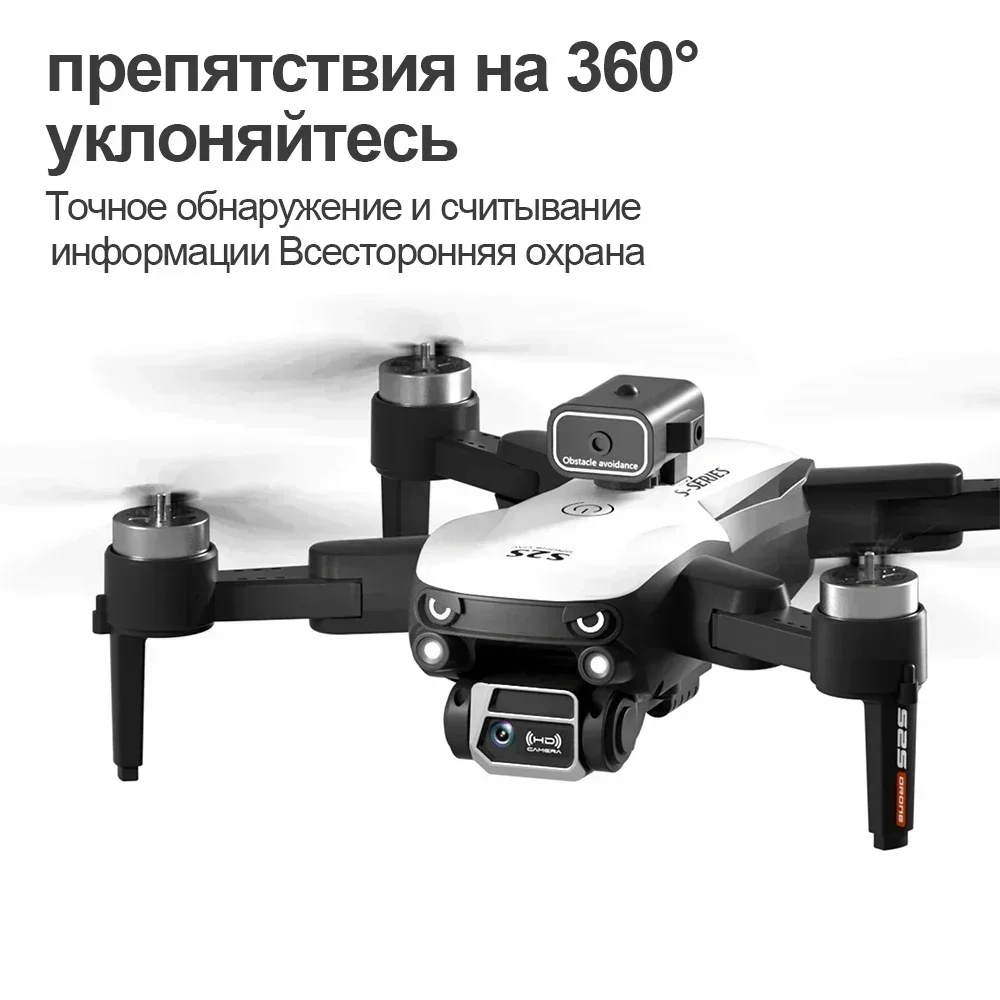 S2S Mini Drone 8K professionne - Drone Multispectral avis et prix